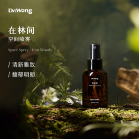 「在林间」植物香气空间喷雾