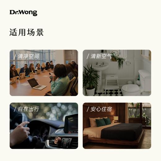 「时间旅行者」植物香气空间喷雾 商品图4