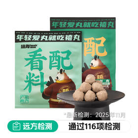 禧丸潮汕牛肉丸/牛筋丸200g