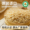 和粮溢田有机糙米 商品缩略图1