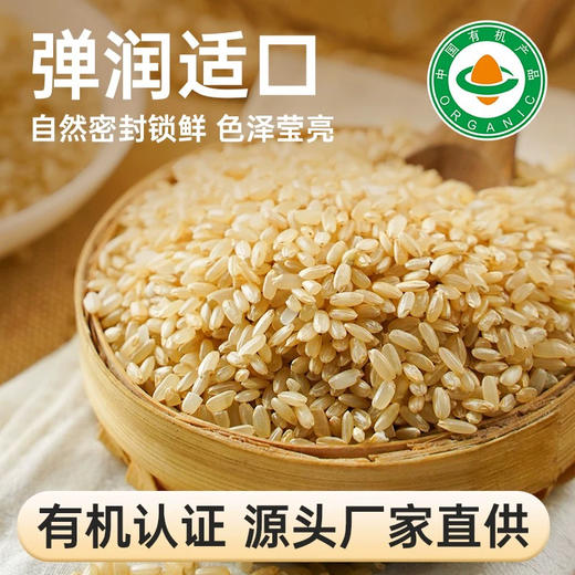 和粮溢田有机糙米 商品图1