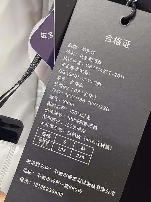 225g轻暖款【羽绒服】国标白鸭绒90% 极简连帽可拆卸中长羽绒服-喜出 商品图3