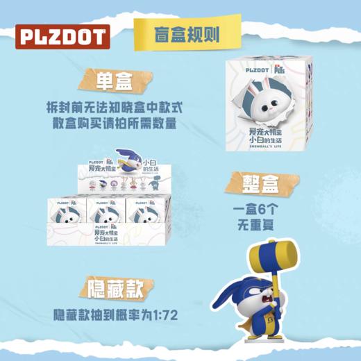 爱宠大机密 商品图4