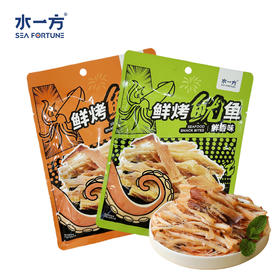 【水一方】鲜烤鱿鱼丝| （鲜香/麻辣）| 袋 | 鱿鱼鲜香 口感艮啾【快递】