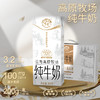 [七彩鲜生]乍甸利乐砖高原牧场纯牛奶200ml*12【俊发城次日自提】 商品缩略图2
