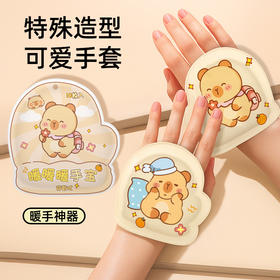 [七彩鲜生]沃姆卡通穿戴式暖手宝自发热暖手贴10片/包【俊发城次日自提】
