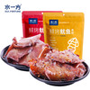 上新【水一方】鱿鱼耳 | 60g*2 | 鲜香原味/特调香辣 | 【快递】 商品缩略图0