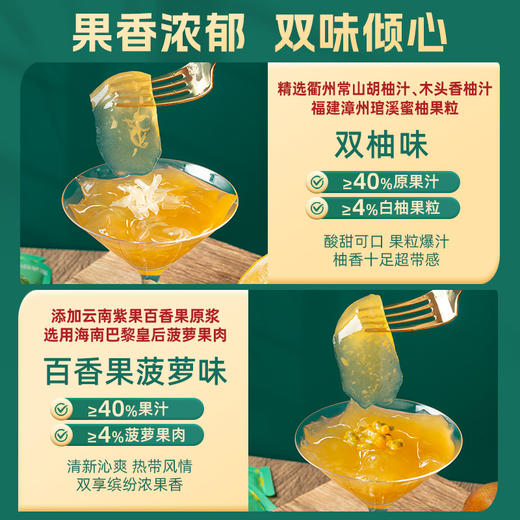 皇族蒟蒻果汁果冻252g 商品图1