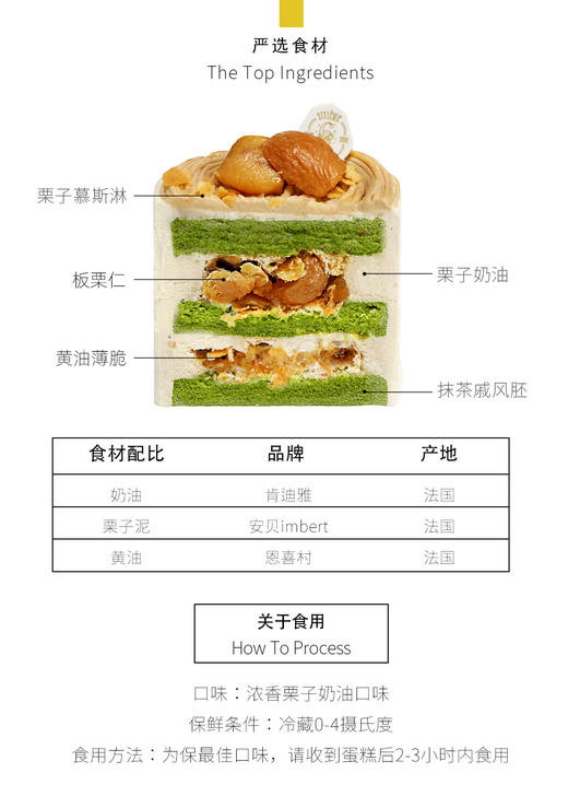 【栗子抹茶】提前一天预定 商品图1