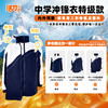 特级版活力深圳中学冲锋衣 商品缩略图3