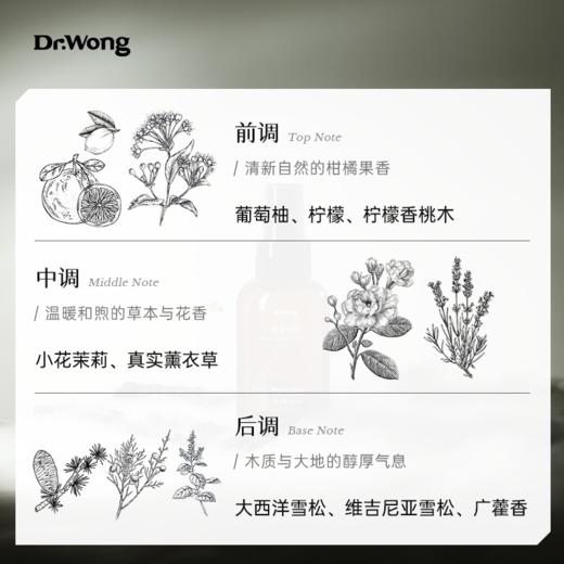 「轻云流风 」植物香气衣物喷雾 商品图1