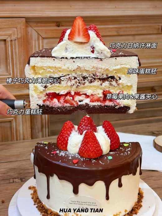 草莓季限定 草莓雪山奶油蛋糕（为保造型稳固，出品时外层需包裹塑料围边） 商品图2