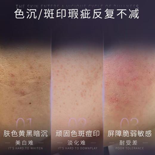 皇后净妍亮白精华液30ml 商品图3
