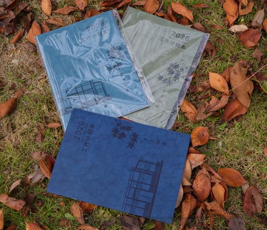 2026年工作计划本 商品图0