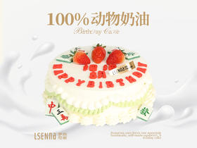 罗森尼娜 八方来财 (提前5小时预订)