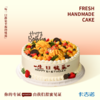 12英寸动物奶油水果生日蛋糕12选1 商品缩略图0
