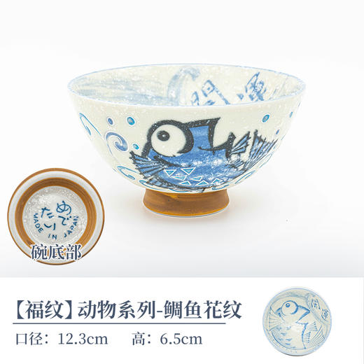 日本进口美浓烧釉下彩工艺陶瓷饭碗散件餐具任选 商品图4