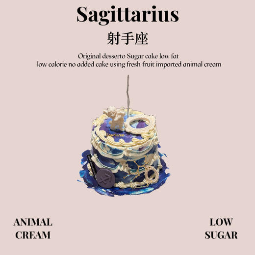 射手座 商品图0