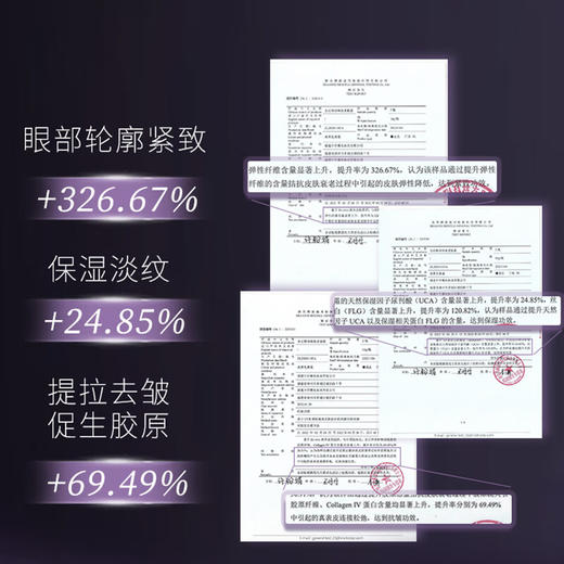 皇后净妍焕采眼霜30g 商品图3