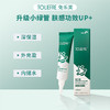 兔乐芙植萃舒润保湿精华凝露 商品缩略图1