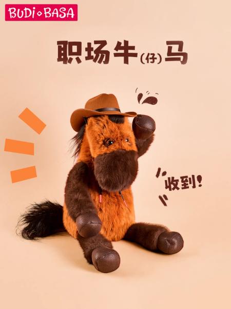BUDIBASA巴迪宝思马年限定玩偶牛仔棕马-杰拉德Gerard 商品图0