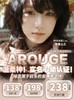 Arouge：（年抛&半年抛）138一副 198两幅 敏感眼舒适区在线！ 商品缩略图0