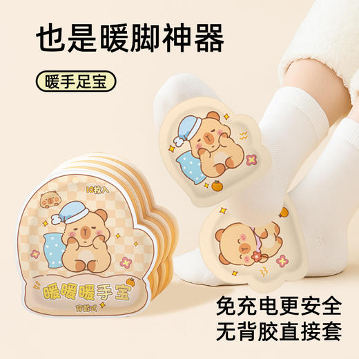 [七彩鲜生]沃姆卡通穿戴式暖手宝自发热暖手贴10片/包【俊发城次日自提】 商品图1