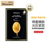 JMsolution肌司研莹润蜂胶面膜30ml*10片 商品缩略图0