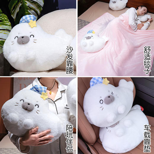 自然醒萌萌海豹三用抱枕毯QYL 商品图5