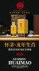 怀茅酒  龙年生肖  酱香型白酒53°  500ml/瓶【MJ】 商品缩略图0