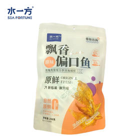 【水一方】水一方原鲜飘香偏口鱼|250g|定量包【快递】