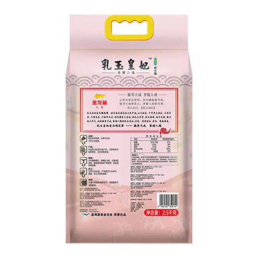 DH 金龙鱼乳玉皇妃壹品稻花香2.5KG(塑料袋) 商品图1