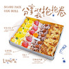 *分享装抱抱卷礼盒* 商品缩略图0