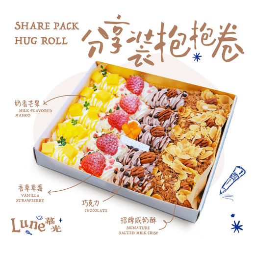 *分享装抱抱卷礼盒* 商品图0