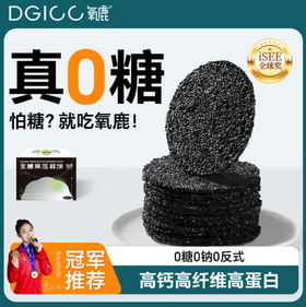 DH 氧鹿无糖黑芝麻饼干350g