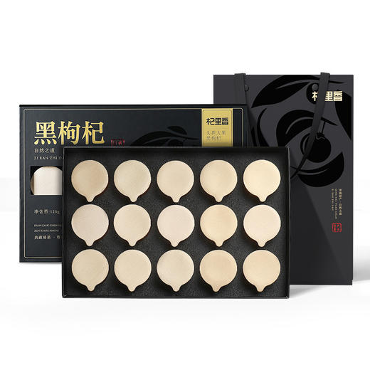 【直发】杞里香大果黑枸杞120g礼盒装（15罐） 商品图0