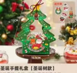 圣诞树手提盒*1个
