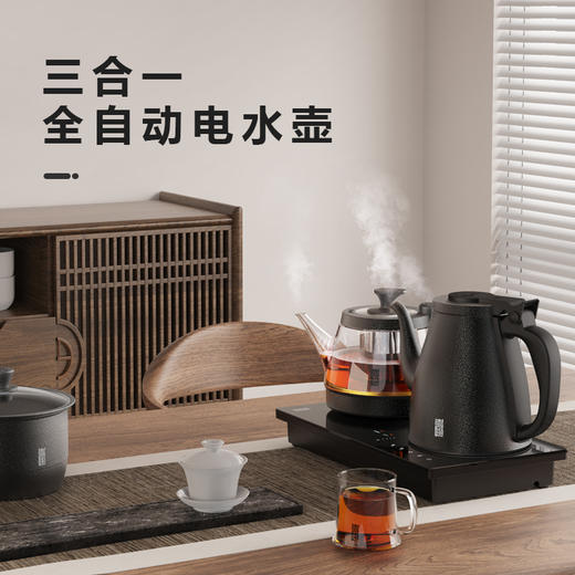 考啦ET2705煮茶器茶台烧水壶一体泡茶专用自动底部上水恒温煮茶壶ET2705B考啦-全自动系列 嵌入式三合一(2000w大功率)(黑色) 商品图3