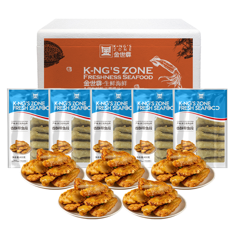 【现货-开袋即烹】东海香酥带鱼段5包2000g