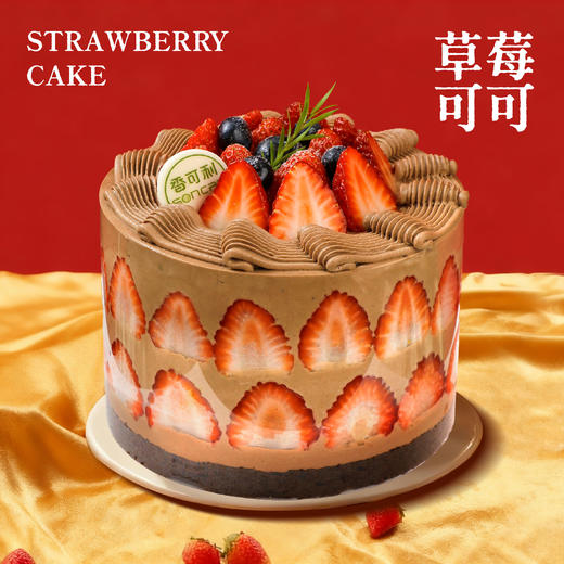 草莓可可 商品图0