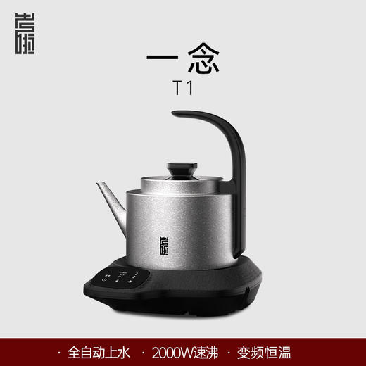 考啦T1纯钛烧水壶底部全自动上水泡茶专用恒温电热水壶全钛壶纯钛烧水壶 商品图0