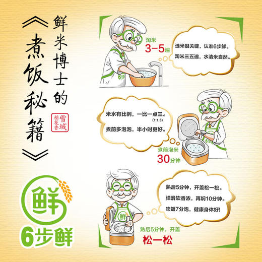 DH 金龙鱼稻谷鲜生6步鲜雪域稻花香5kg(塑料袋) 商品图2