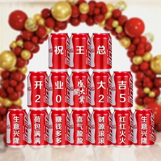 易拉罐可乐定制330ml  3.9元/罐 商品图3