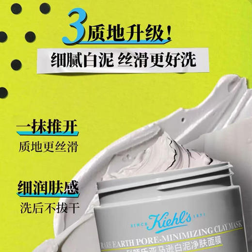 【Kiehl's/科颜氏】科颜氏白泥面膜 14ml/支（2.11-2.24停发） 商品图4