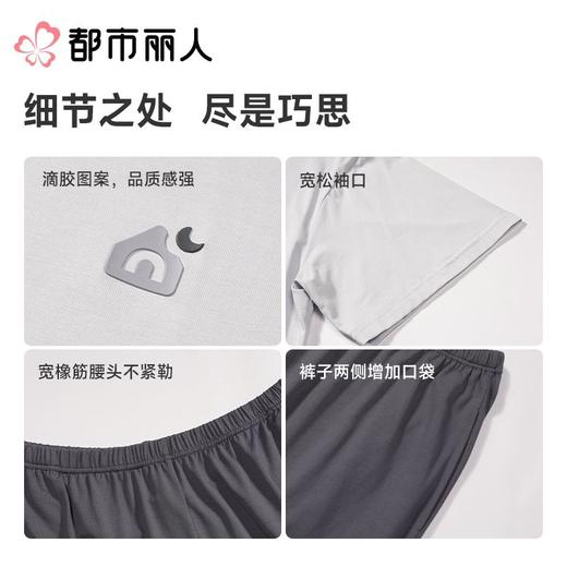 【代言人同款】都市丽人男士睡衣水光棉三件套家居服短袖短裤+长裤FHC2A1 商品图3