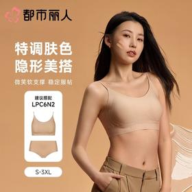 都市丽人女士内衣泳布VBRA文胸无钢圈无LBC6N2