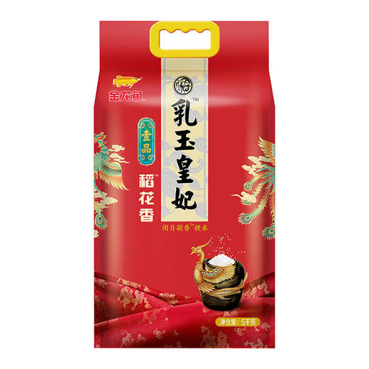 DH 金龙鱼乳玉皇妃壹品稻花香5KG(塑料袋) 商品图0