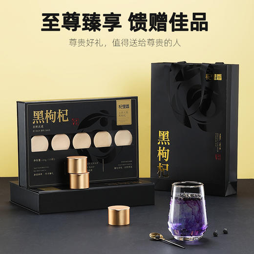 【直发】杞里香大果黑枸杞120g礼盒装（15罐） 商品图3