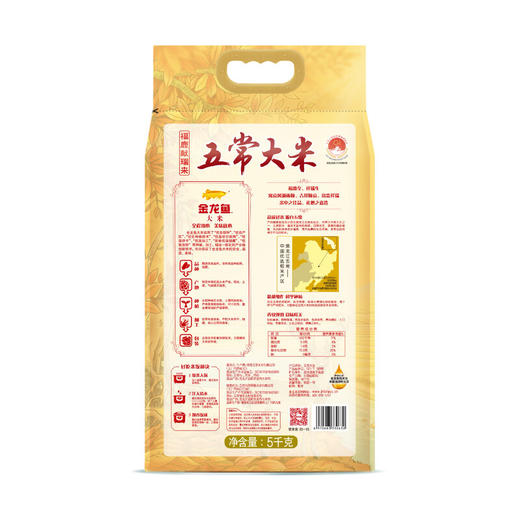 DH 金龙鱼福鹿献瑞来五常大米5kg(塑料袋) 商品图2