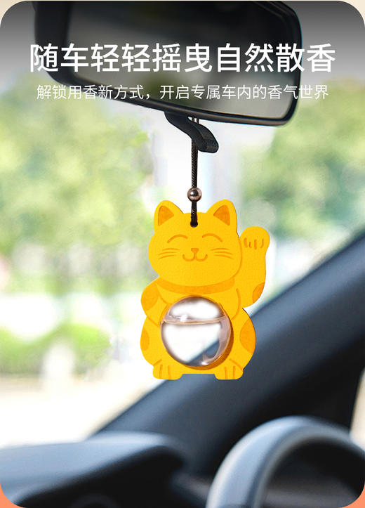 璐璐馨招财喵车载香薰2025新款出风口香氛高档送礼挂件招财喵香氛挂饰 商品图4